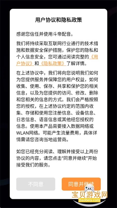 斗帝配音2026官方最新版本 斗帝配音2026官方最新版本