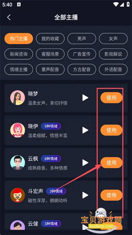 斗帝配音2026官方最新版本 斗帝配音2026官方最新版本