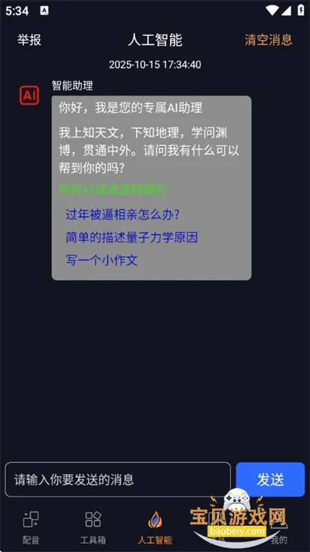 ��������2026�ٷ����°汾v1.38 ��Ѱ��ͼ