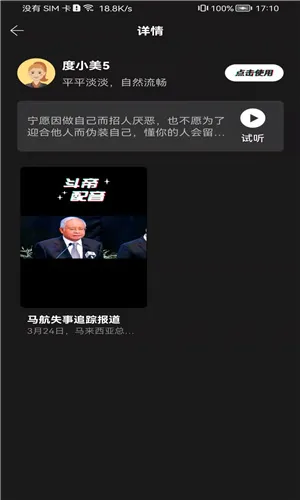 斗帝配音2026官方最新版本 斗帝配音2026官方最新版本