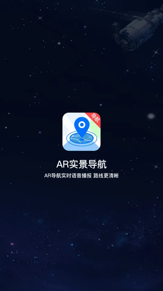 ARʵ������2026�ٷ����°汾v10.1 ��Ѱ��ͼ