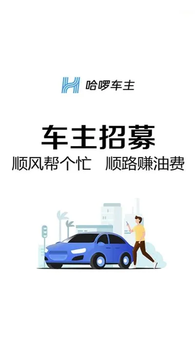 ˳�糵��(˾���ӵ�ƽ̨)v5.36.97 �ٷ������ͼ