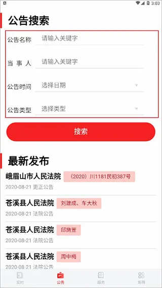 法治四川(法治新闻平台) 法治四川(法治新闻平台)