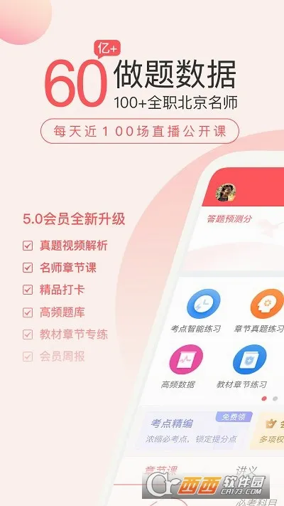 ����ʦ�����(����ʦ����ƽ̨)v5.8.7.0 ��׿���ͼ