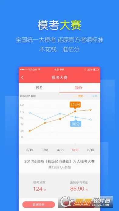 ����ʦ�����(����ʦ����ƽ̨)v5.8.7.0 ��׿���ͼ