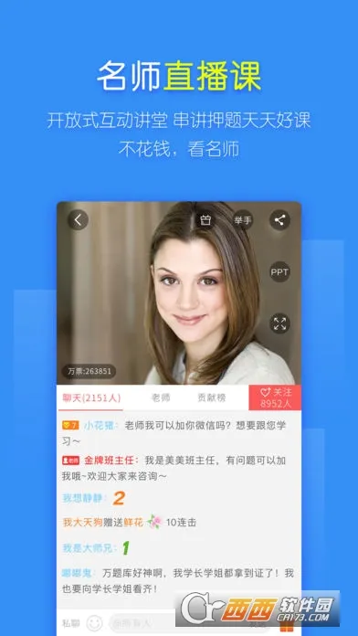 ����ʦ�����(����ʦ����ƽ̨)v5.8.7.0 ��׿���ͼ