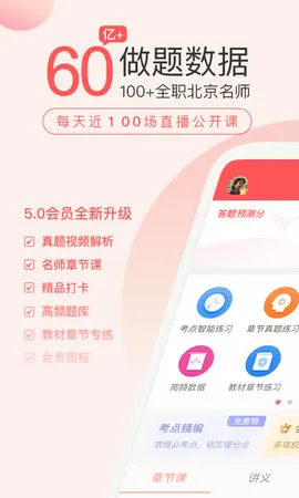 经济师万题库(经济师备考平台) 经济师万题库(经济师备考平台)