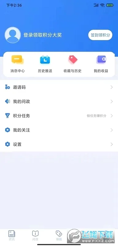 ������׿���ֻ���v9.2.2 �ٷ������ͼ