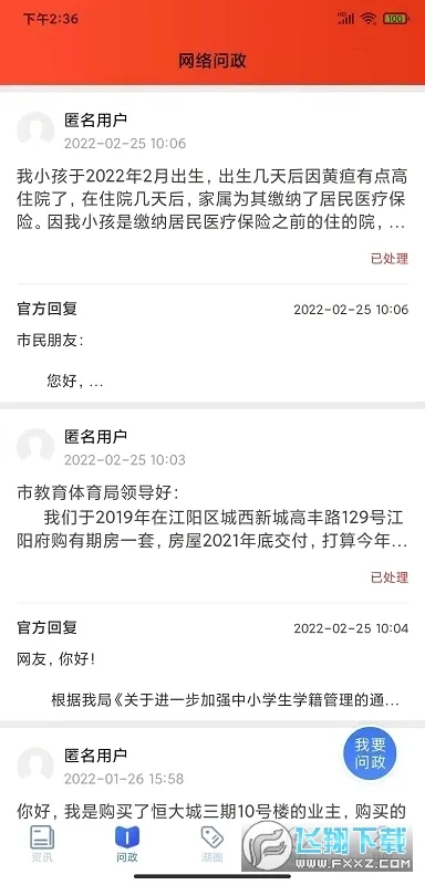 ������׿���ֻ���v9.2.2 �ٷ������ͼ