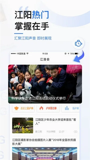 江潮安卓版手机版 江潮安卓版手机版
