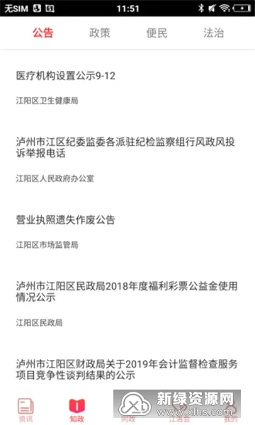 江潮安卓版手机版 江潮安卓版手机版