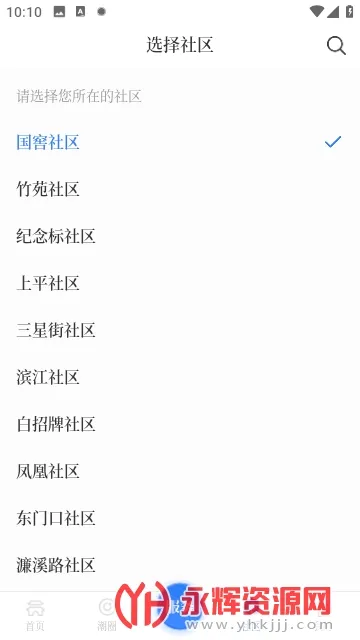 ������׿���ֻ���v9.2.2 �ٷ������ͼ