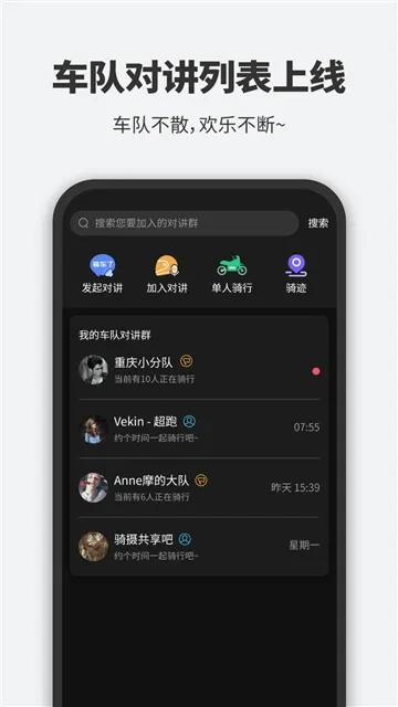 ά��ͨ���(Ħ�г���������)v1.5.23.8 ��Ѱ��ͼ