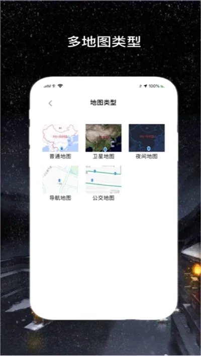 �������ǵ���(���ǵ�ͼ����)v1.2.0 ��׿���ͼ
