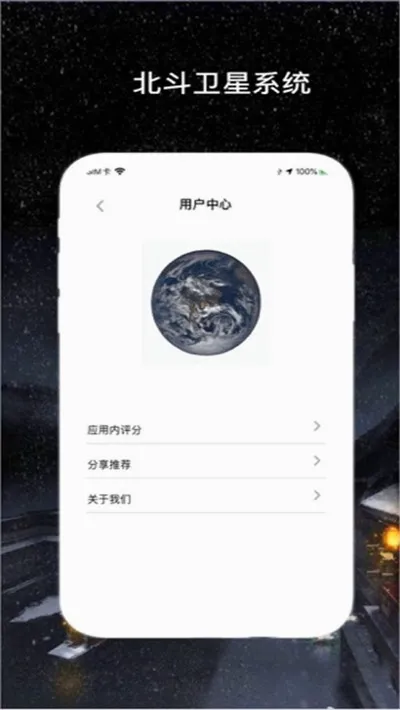 �������ǵ���(���ǵ�ͼ����)v1.2.0 ��׿���ͼ