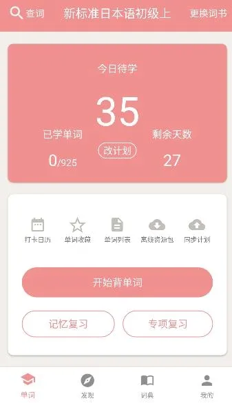 卡卡日语(日语学习平台) 卡卡日语(日语学习平台)