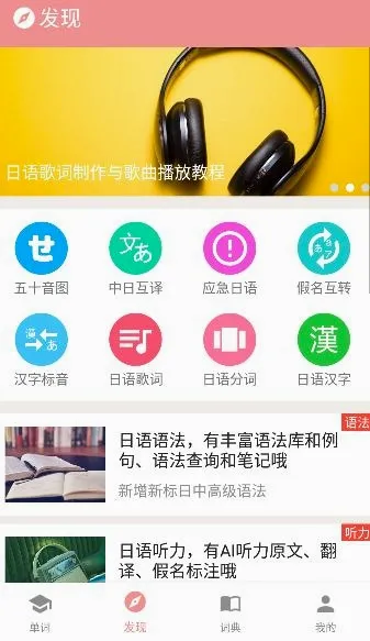 卡卡日语(日语学习平台) 卡卡日语(日语学习平台)