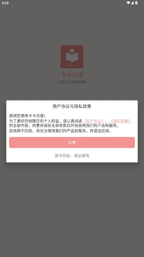 卡卡日语(日语学习平台) 卡卡日语(日语学习平台)