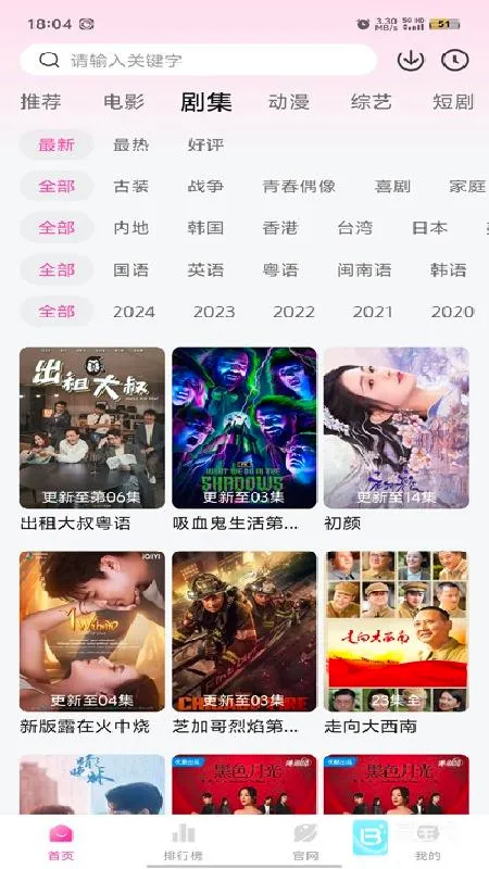 蒙太奇(影视追剧软件) 蒙太奇(影视追剧软件)