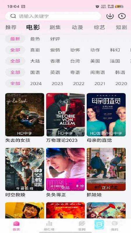 蒙太奇(影视追剧软件) 蒙太奇(影视追剧软件)
