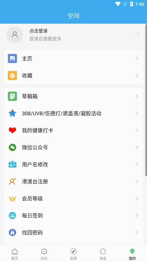 �װ�������(���罻��ƽ̨)v2.3.0 ��׿���ͼ