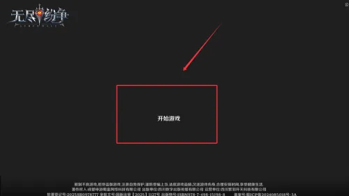 无尽纷争(魔幻燃战手游) 无尽纷争(魔幻燃战手游)