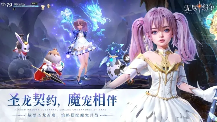 无尽纷争(魔幻燃战手游) 无尽纷争(魔幻燃战手游)