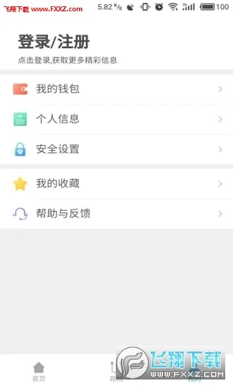 ��ݸͨ2026���°汾v4.9.0 ��׿���ͼ