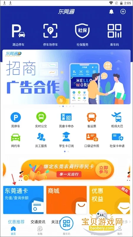 ��ݸͨ2026���°汾
