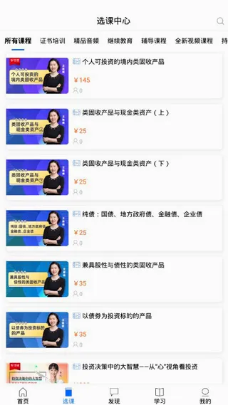 金库网(金融在线教育平台) 金库网(金融在线教育平台)