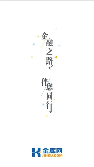 金库网(金融在线教育平台) 金库网(金融在线教育平台)