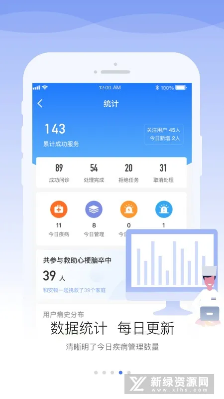 ����ҽ����׿���ֻ���v2.0.3 �ٷ������ͼ