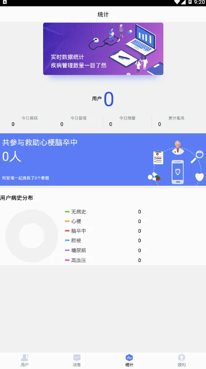 ����ҽ����׿���ֻ���v2.0.3 �ٷ������ͼ