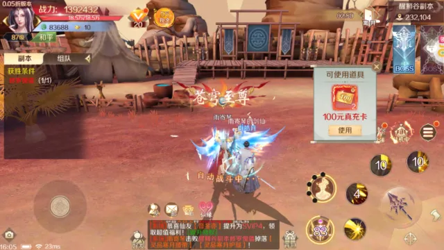 搜仙记(修仙角色扮演手游) 搜仙记(修仙角色扮演手游)