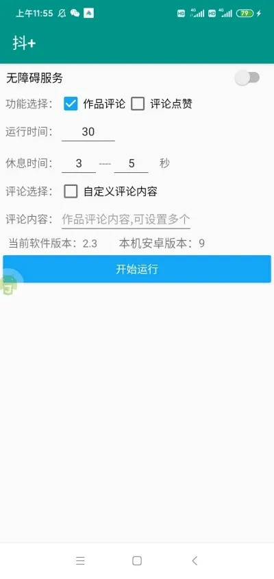 ��+ģ�������ֻ���