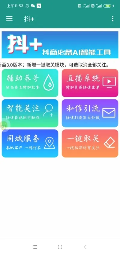 ��+ģ�������ֻ���v2025123101 ��׿���ͼ