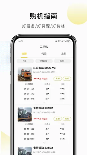 滚滚向前(工程机械平台) 滚滚向前(工程机械平台)