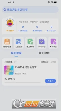 ʶ�����2026�ٷ����°汾v2.1.6 �ٷ������ͼ