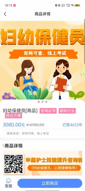 识宇教育2026官方最新版本 识宇教育2026官方最新版本