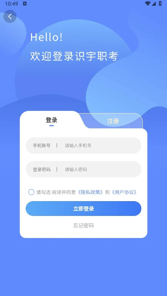 识宇教育2026官方最新版本 识宇教育2026官方最新版本
