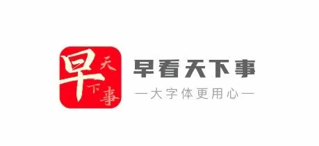 早看天下事2026官方最新版本 早看天下事2026官方最新版本