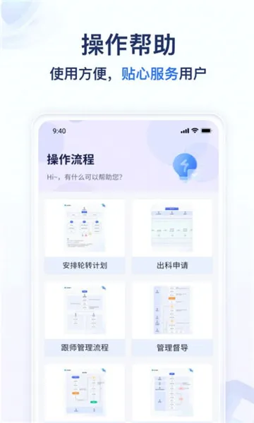 Զ��ҽ���ư�׿���ֻ���v1.3.49 �ٷ������ͼ