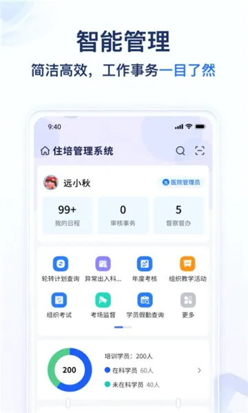 Զ��ҽ���ư�׿���ֻ���v1.3.49 �ٷ������ͼ