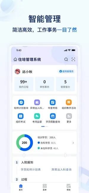 Զ��ҽ���ư�׿���ֻ���v1.3.49 �ٷ������ͼ