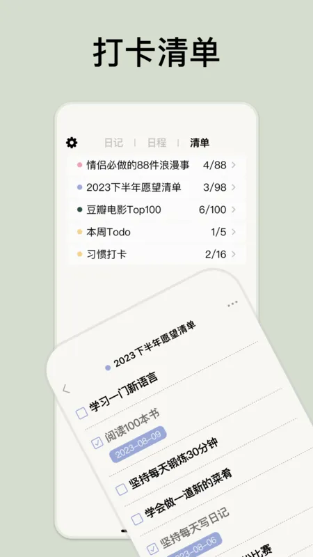 Goalday2026最新版本 Goalday2026最新版本