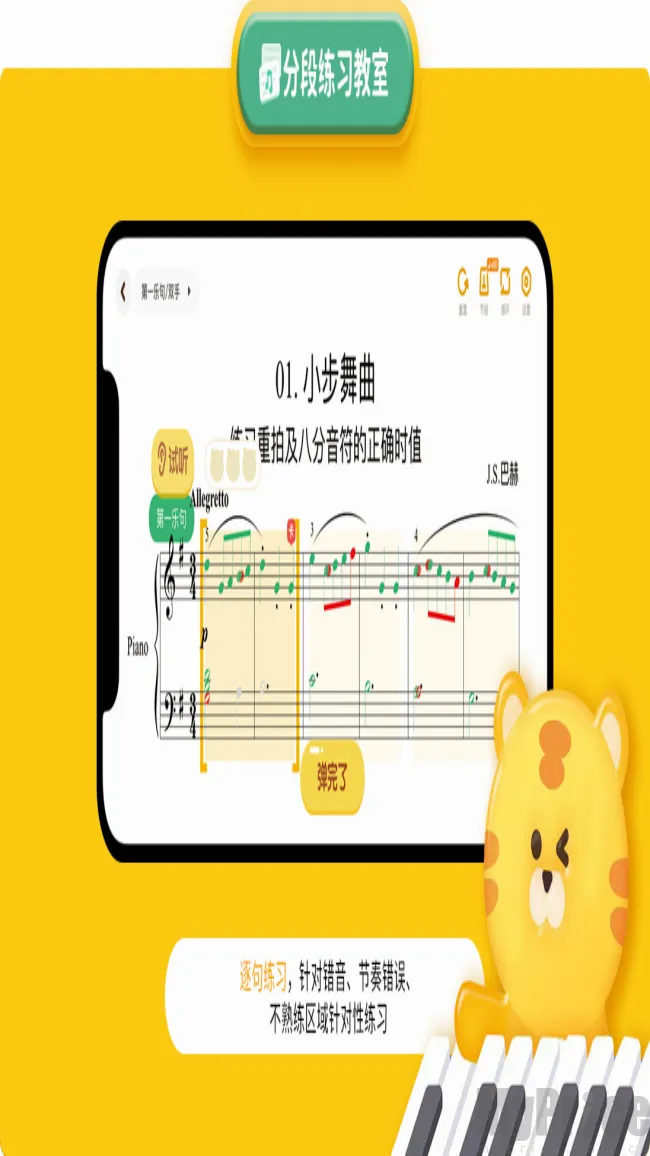 大猫AI陪练最新手机版 大猫AI陪练最新手机版
