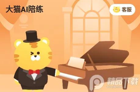 大猫AI陪练最新手机版 大猫AI陪练最新手机版