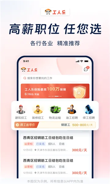 ������(������Ƹƽ̨)v4.2.2 �ֻ����ͼ