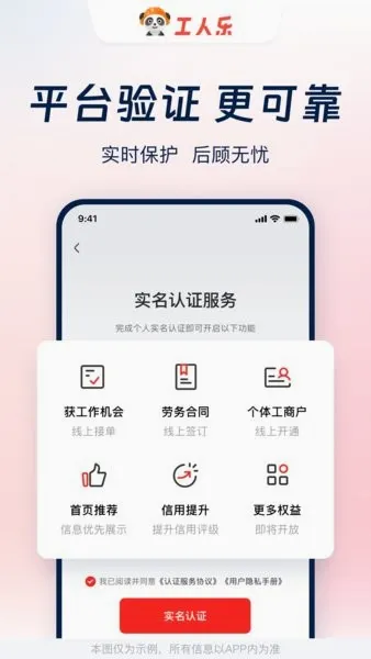 ������(������Ƹƽ̨)v4.2.2 �ֻ����ͼ