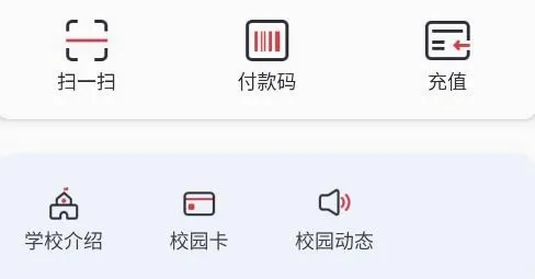 云上校园(校园服务平台) 云上校园(校园服务平台)